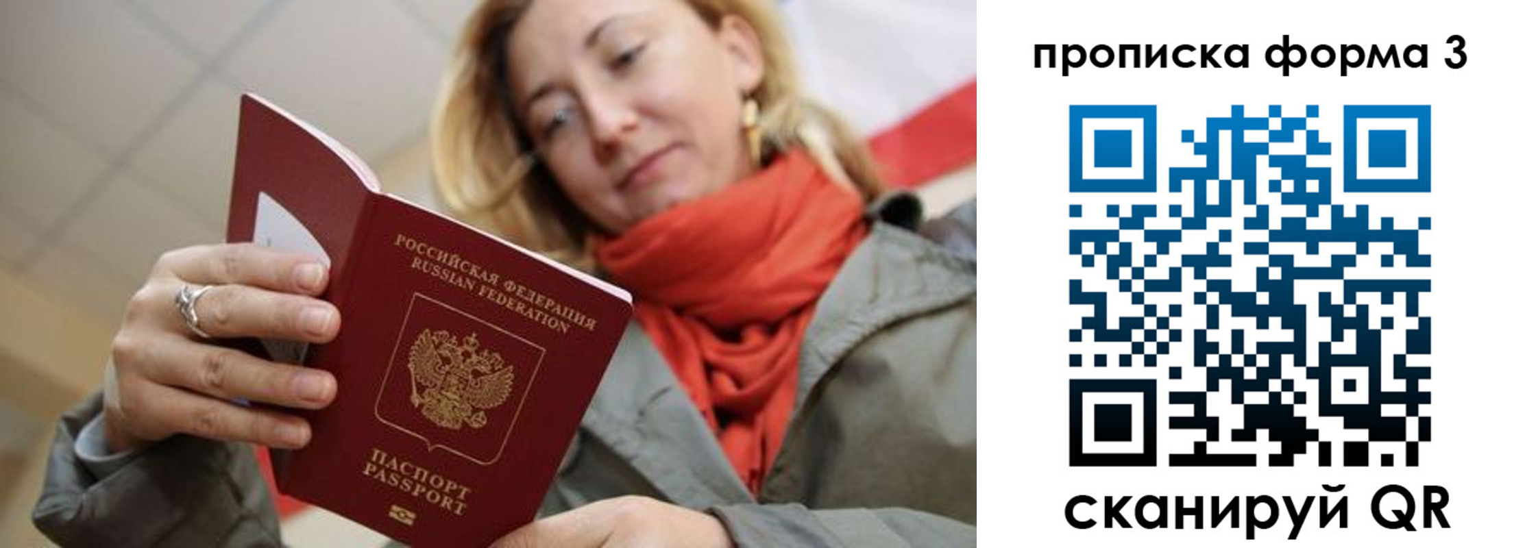 прописка для школы в Костроме