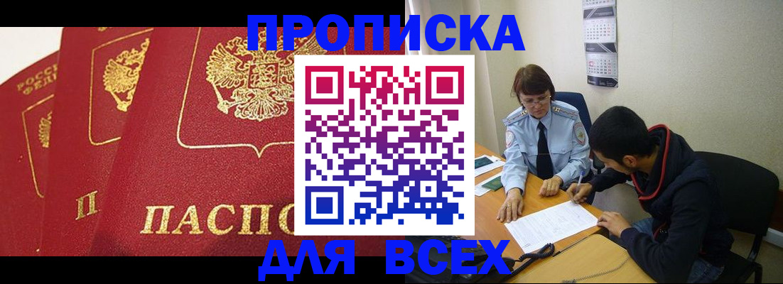 временная регистрация собственник в Костроме
