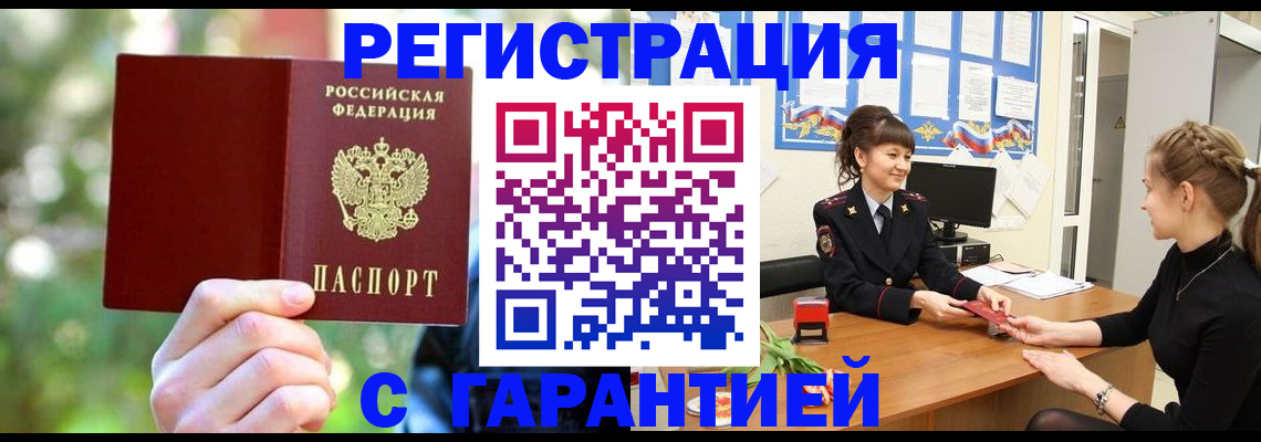 временная регистрация для школы в Костроме