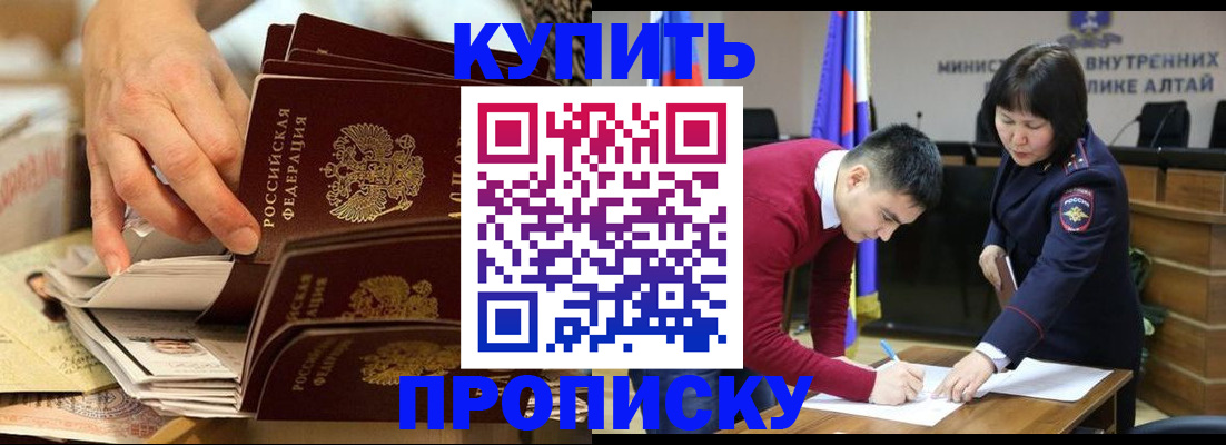 прописка в Костроме