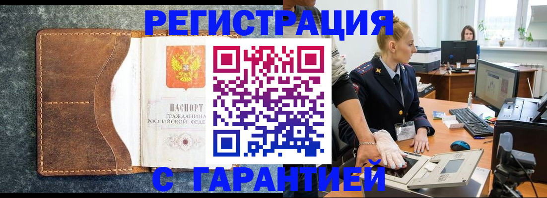 прописка для школы в Костроме