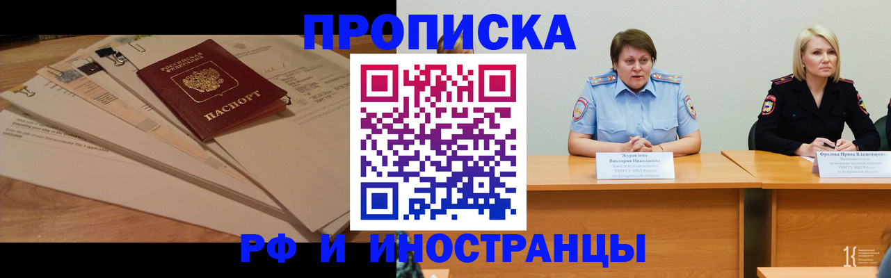 где прописаться в Костроме