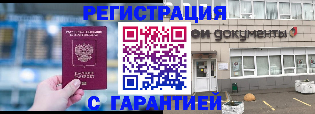 временная регистрация адрес в Костроме