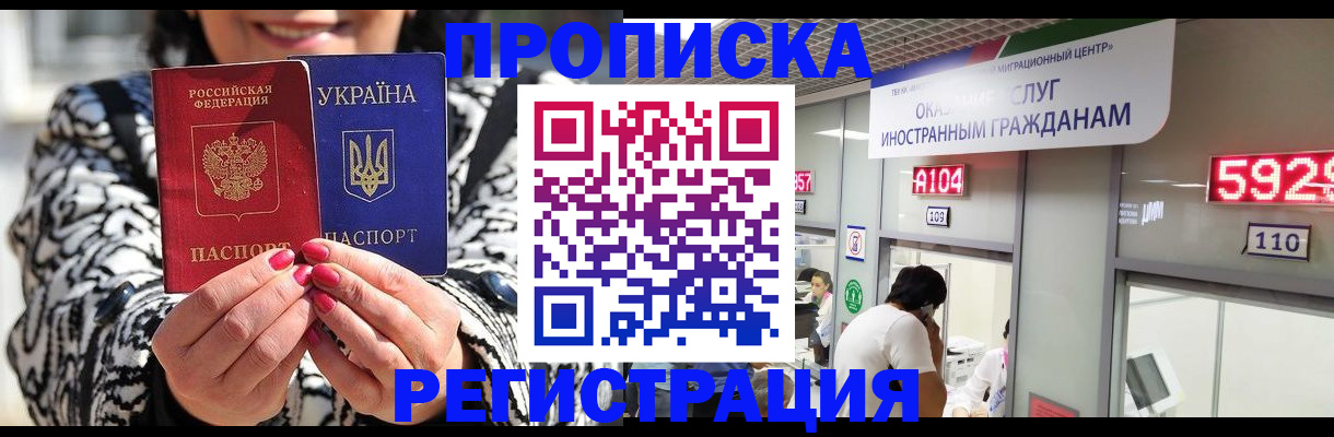 прописка 2025 в Костроме