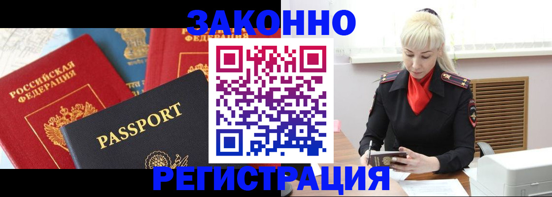прописка в Костроме