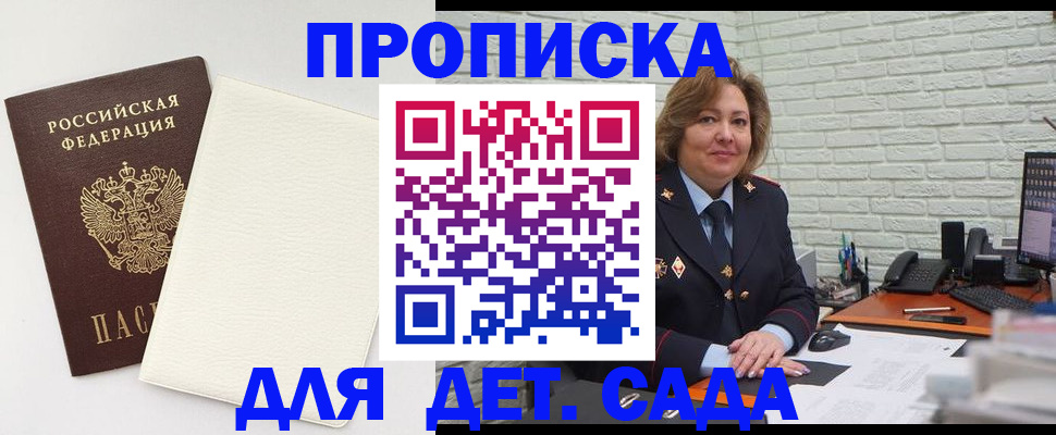 прописка в Костроме