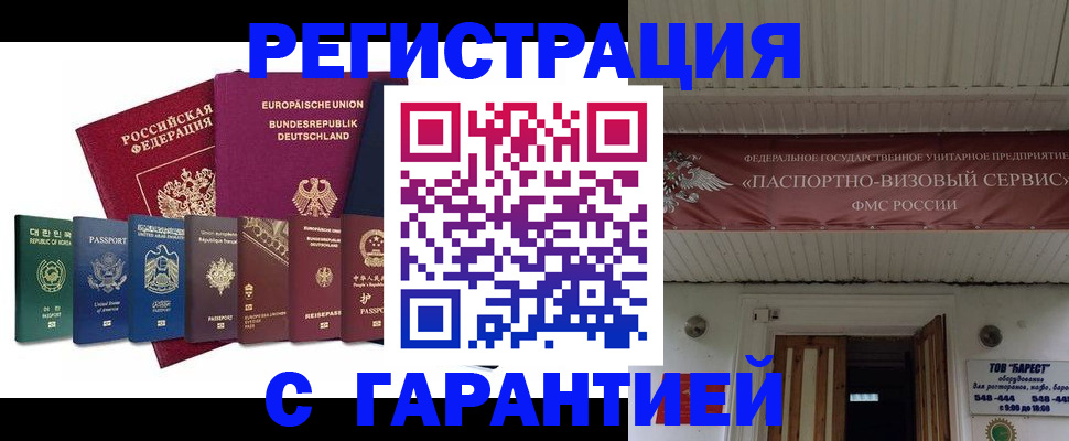 где прописаться в Костроме