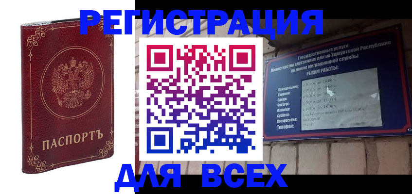 временная прописка в Костроме